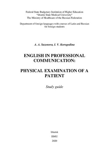﻿انگلیسی در ارتباطات حرفه ای: معاینه فیزیکی بیمار: راهنمای مطالعه
