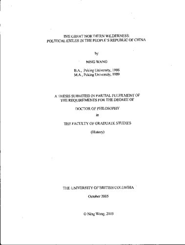 ﻿بیابان بزرگ شمالی