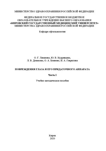 ﻿آسیب به چشم و اجزای آن. بخش اول: کمک آموزشی