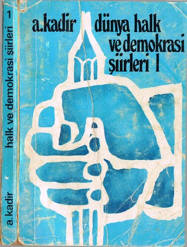 ﻿اشعار عامیانه و دموکراسی جهانی