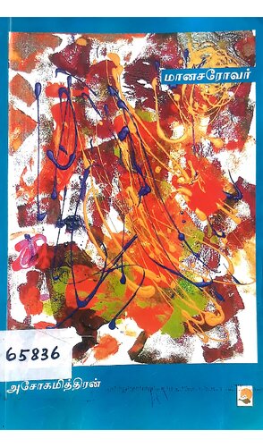 ﻿ماناساروار