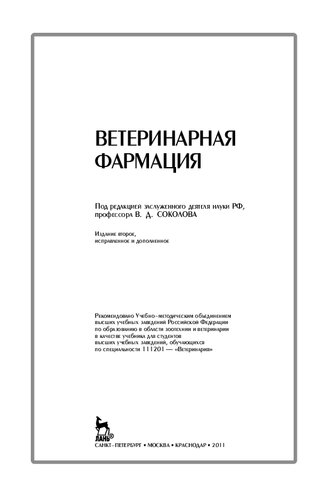 ﻿داروخانه دامپزشکی