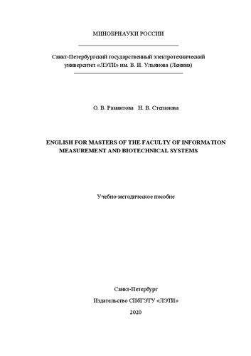 ﻿انگلیسی برای کارشناسی ارشد دانشکده اندازه گیری اطلاعات و سیستم های بیوتکنیکی: روش مطالعه. کمک هزینه