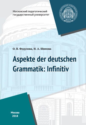 ﻿برخی از جنبه های گرامر آلمانی: مصدر = Aspekte der deutschen Grammatik: Inﬁnitiv: راهنمای مطالعه