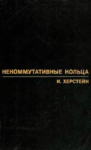 ﻿حلقه های غیر وقت