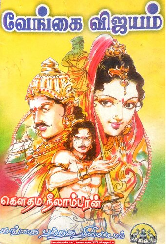 ﻿بازدید از Vengai