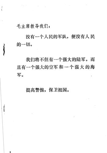 ﻿“八一”精神万岁