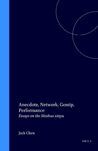 ﻿حکایت، شبکه، شایعات، اجرا: مقالاتی در مورد شیشوو سینیو