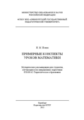 ﻿خلاصه تقریبی دروس ریاضی