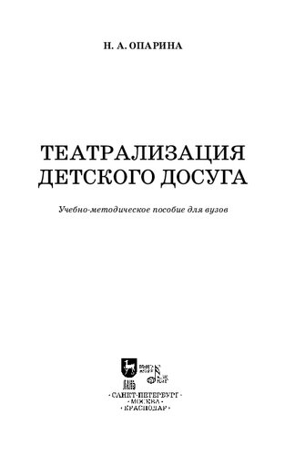 ﻿تئاتری کردن اوقات فراغت کودکان