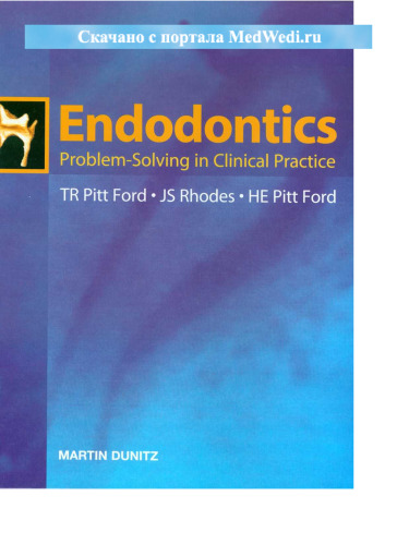 ﻿ریشه دندان: حل مسئله در عمل بالینی