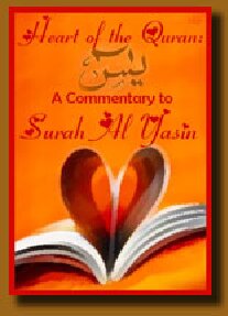 ﻿قلب قرآن: تفسیر سوره یاسین