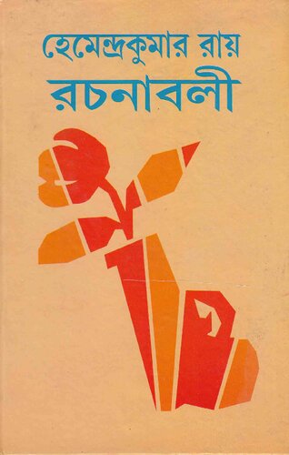 ﻿همندرا روچونابولی 22