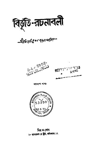 ﻿بیبوتی روچونابولی 12