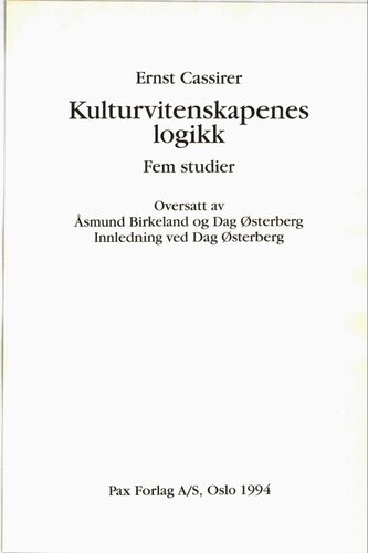 ﻿منطق علوم فرهنگی: پنج مطالعه