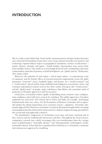 ﻿ماکس وبر جامعه شناسی تمدن ها