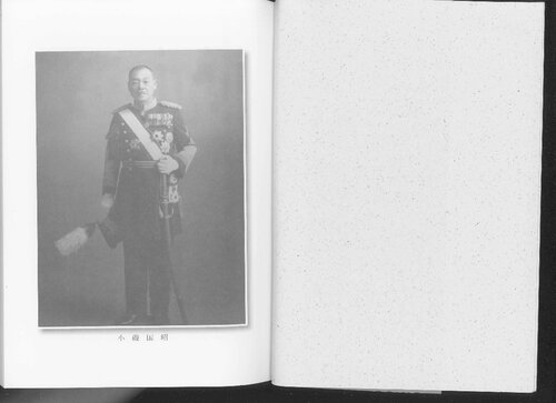 ﻿کونیاکی کاتسورایاما کویسو: زندگی پر فراز و نشیب و دوران پرتلاطم به عنوان ژنرال ارتش و نخست وزیر