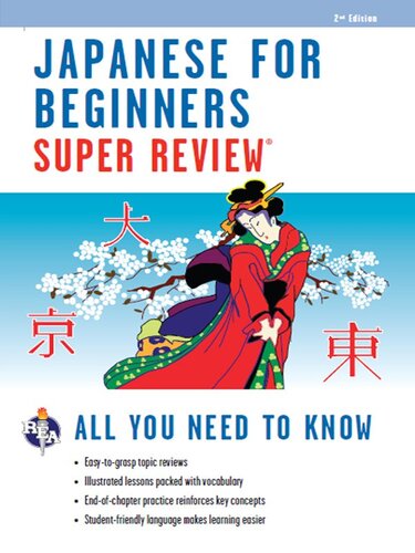 ﻿بررسی فوق العاده ژاپنی برای مبتدیان