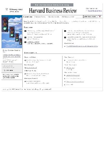 بازرگانی هاروارد (فوریه 2004)