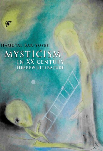 ﻿عرفان در ادبیات عبری قرن بیستم