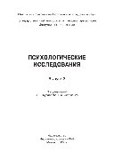 ﻿تحقیقات روانشناسی. انتشار 2