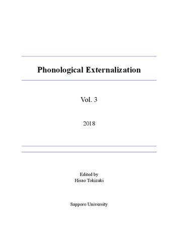 ﻿برونی سازی واجی