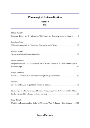 ﻿برونی سازی واجی