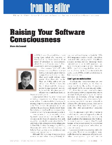 نرم افزار IEEE (نوامبر / دسامبر)