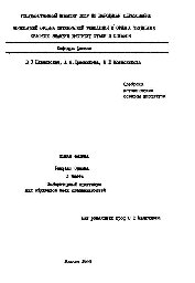 ﻿فیزیک عمومی: بخش: اپتیک