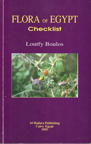 ﻿فلور مصر: چک لیست