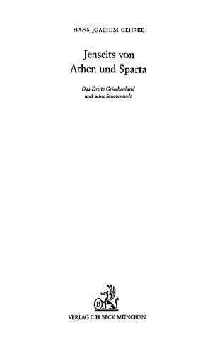 ﻿فراتر از آتن و اسپارت: یونان سوم و ایالات آن