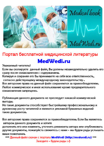 ﻿فارماکولوژی پایه و بالینی، ویرایش یازدهم