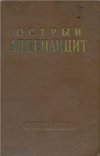 ﻿آپاندیسیت حاد