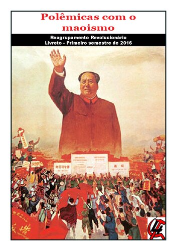 ﻿مناقشات با مائوئیسم