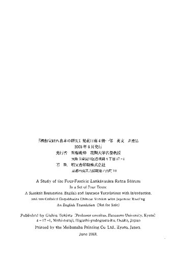 ﻿لانکاواتارا سوترام. کتاب مقدس جواهری از تفکر و تمرین ماهایانا