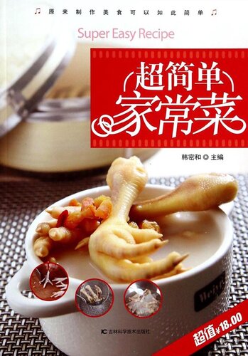 ﻿超简单家常菜 (غذاهای خانگی فوق العاده ساده)