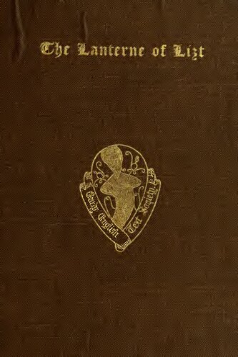 ﻿فانوس نور