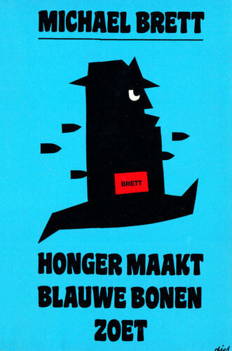 ﻿گرسنگی لوبیا آبی را شیرین می کند