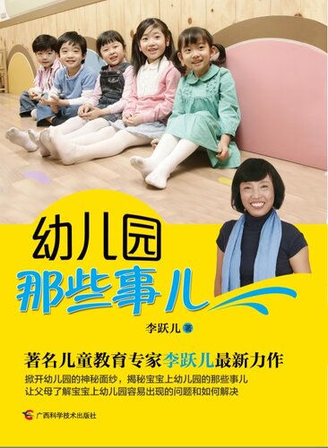 ﻿چیزهایی که در مهد کودک باید بدانید