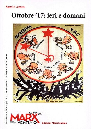 ﻿اکتبر 17: دیروز و فردا