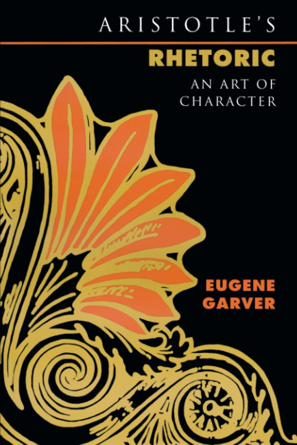 ﻿بلاغت ارسطو: هنر شخصیت