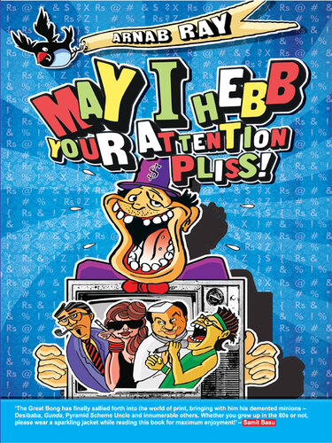 ﻿ممکن است من هب توجه شما Pliss