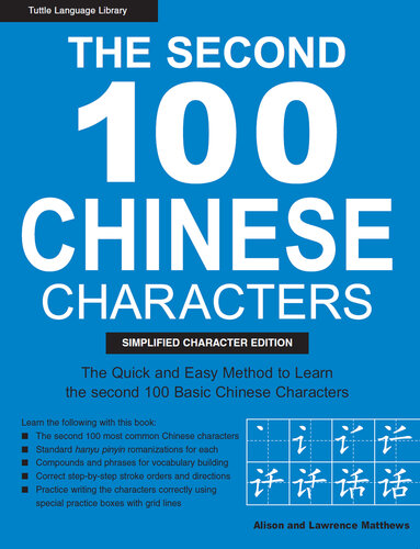 ﻿The Second 100 Characters Chinese: Simplified Character Edition: (HSK Level 1) روش سریع و آسان برای یادگیری 100 نویسه اصلی چینی دوم