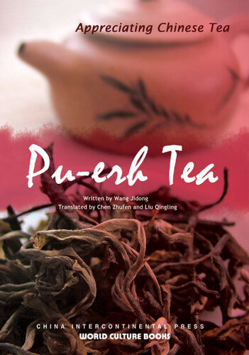 ﻿Pu-erh Tea (普洱茶)