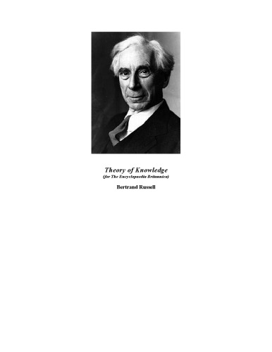 ﻿نظریه دانش