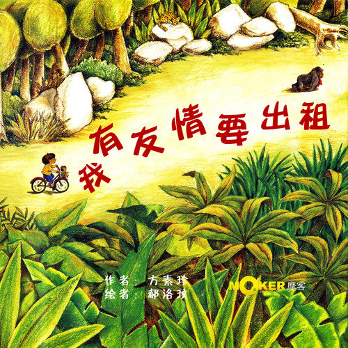 ﻿دوستی برای اجاره