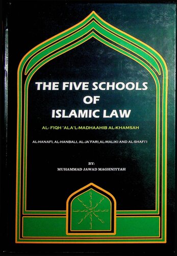 ﻿5 مکتب شریعت اسلامی (الفقه على المذهب الخمسه)