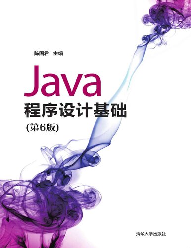 ﻿Java程序设计基础（第6版）