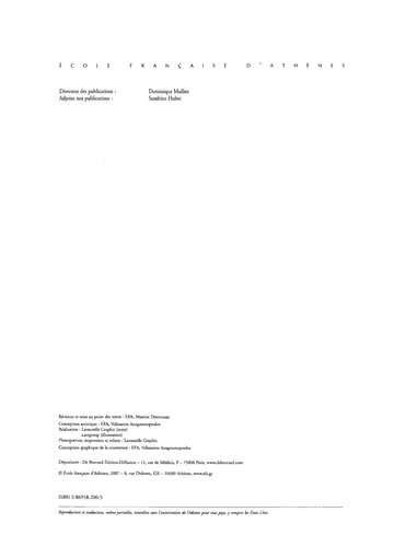 ﻿سرامیک رومی از آرگوس (اواخر قرن دوم قبل از میلاد - اواخر قرن چهارم پس از میلاد)