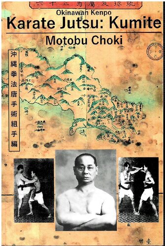 ﻿اوکیناوا کنپو کاراته جوتسو: کومیته